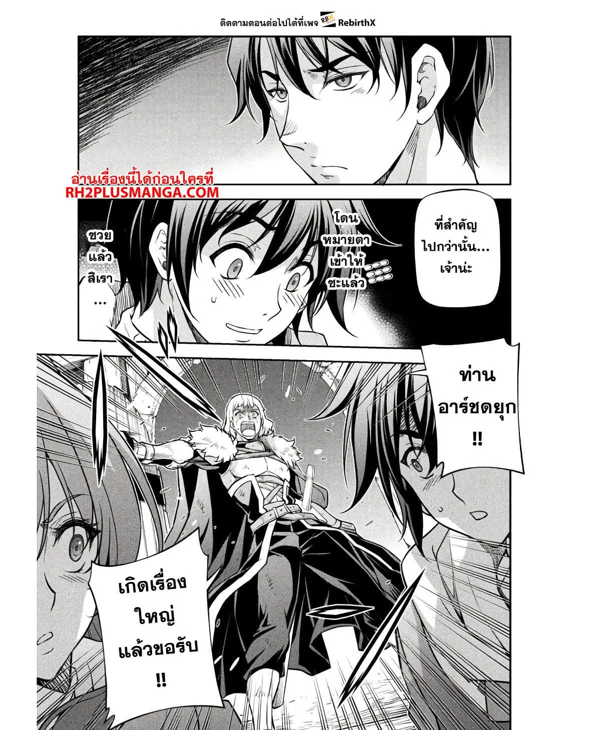 Drawing: Saikyou Mangaka wa Oekaki Skill de Isekai Musou Suru! นักวาดมังงะผู้ไร้เทียมทาน ณ แดนต่างโลก ตอนที่ 66 หน้า 16