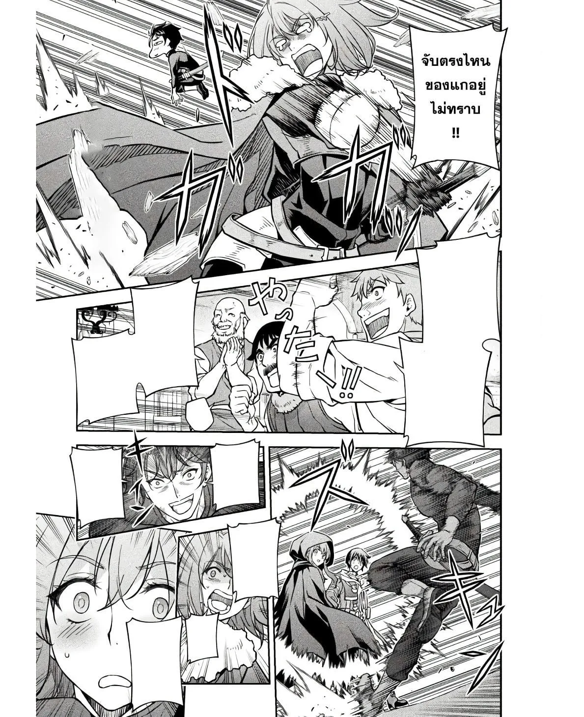Drawing: Saikyou Mangaka wa Oekaki Skill de Isekai Musou Suru! นักวาดมังงะผู้ไร้เทียมทาน ณ แดนต่างโลก ตอนที่ 66 หน้า 5