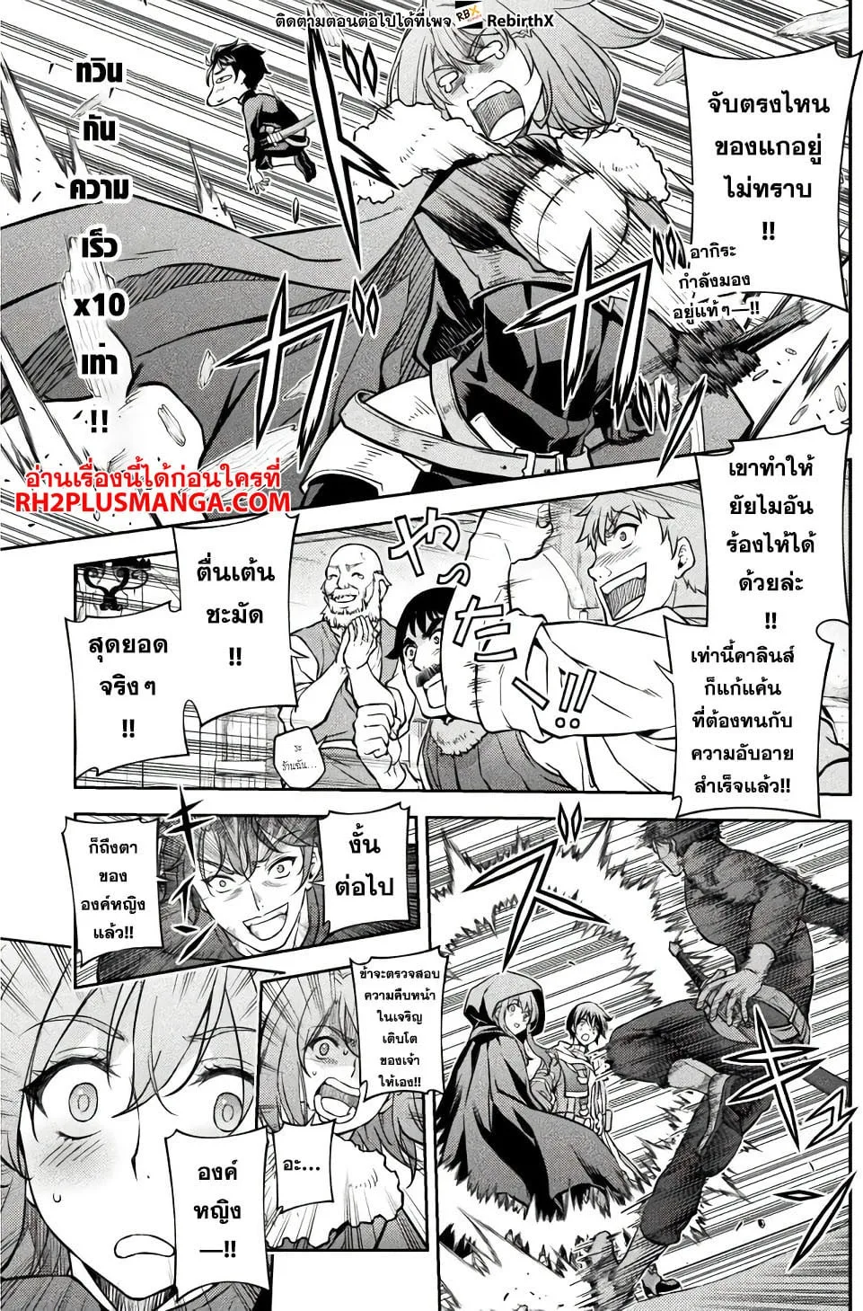 Drawing: Saikyou Mangaka wa Oekaki Skill de Isekai Musou Suru! นักวาดมังงะผู้ไร้เทียมทาน ณ แดนต่างโลก ตอนที่ 66 หน้า 6