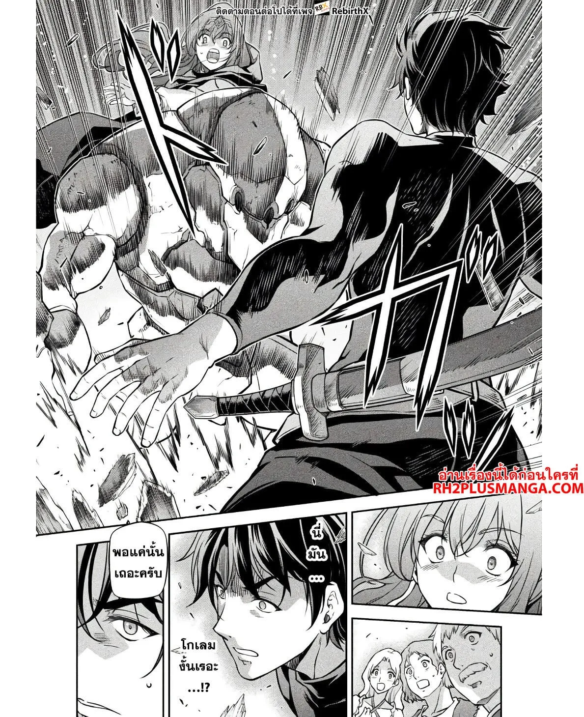 Drawing: Saikyou Mangaka wa Oekaki Skill de Isekai Musou Suru! นักวาดมังงะผู้ไร้เทียมทาน ณ แดนต่างโลก ตอนที่ 66 หน้า 7