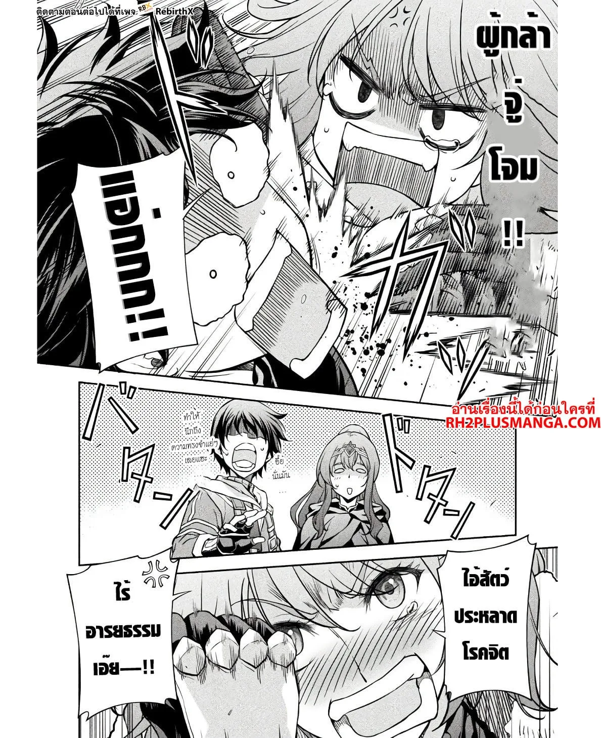 Drawing: Saikyou Mangaka wa Oekaki Skill de Isekai Musou Suru! นักวาดมังงะผู้ไร้เทียมทาน ณ แดนต่างโลก ตอนที่ 66 หน้า 9