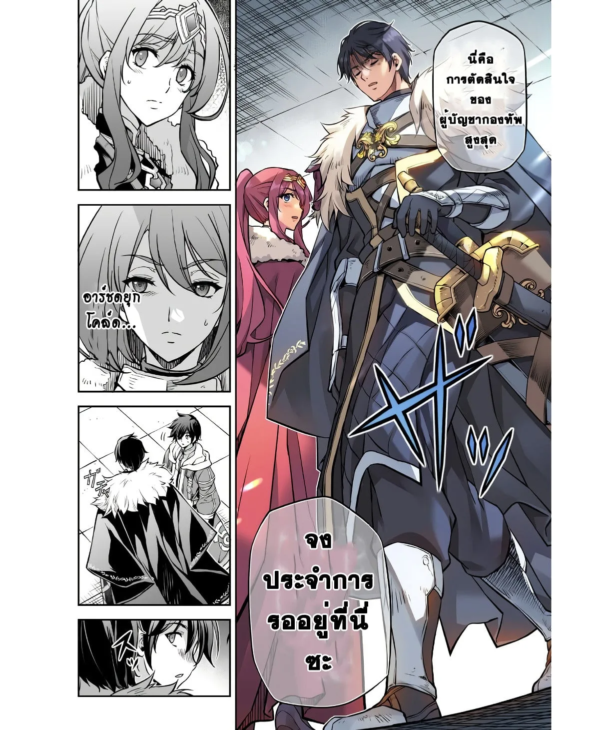 Drawing: Saikyou Mangaka wa Oekaki Skill de Isekai Musou Suru! นักวาดมังงะผู้ไร้เทียมทาน ณ แดนต่างโลก ตอนที่ 67 หน้า 10