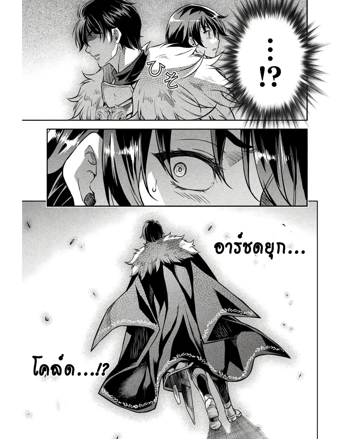 Drawing: Saikyou Mangaka wa Oekaki Skill de Isekai Musou Suru! นักวาดมังงะผู้ไร้เทียมทาน ณ แดนต่างโลก ตอนที่ 67 หน้า 11
