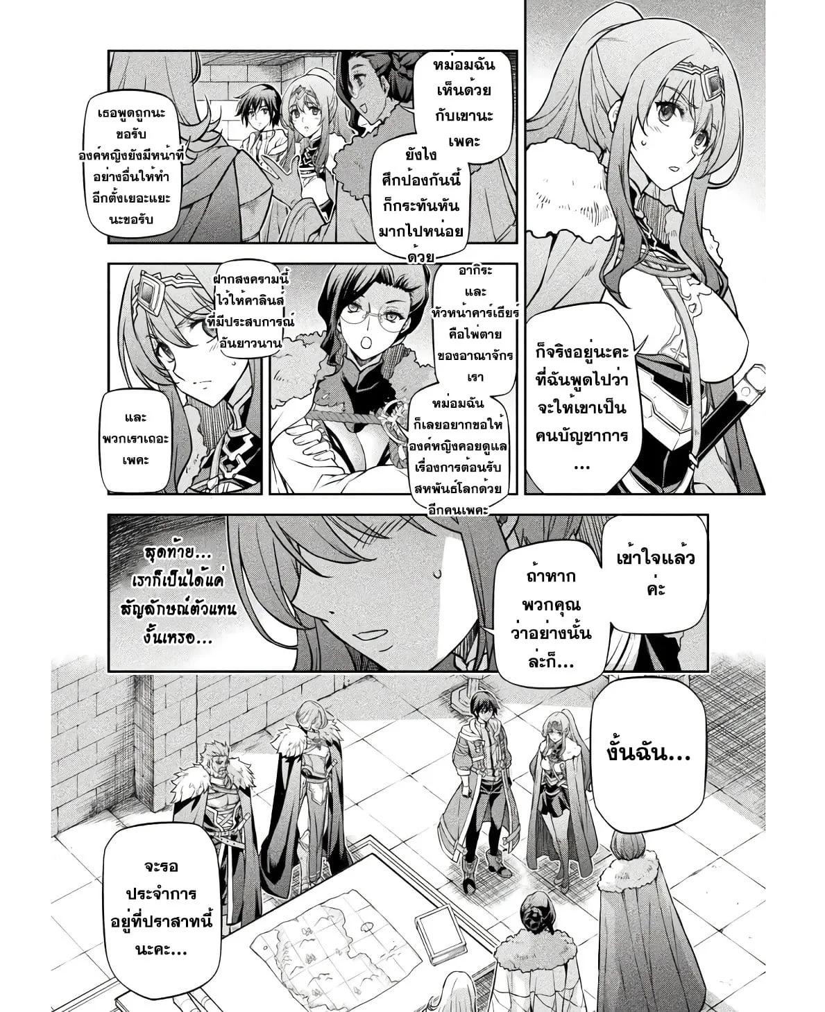 Drawing: Saikyou Mangaka wa Oekaki Skill de Isekai Musou Suru! นักวาดมังงะผู้ไร้เทียมทาน ณ แดนต่างโลก ตอนที่ 67 หน้า 12