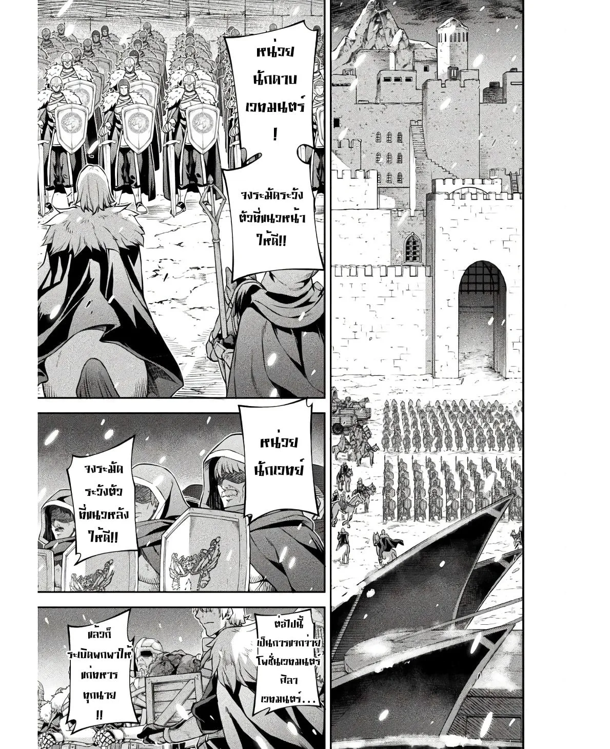 Drawing: Saikyou Mangaka wa Oekaki Skill de Isekai Musou Suru! นักวาดมังงะผู้ไร้เทียมทาน ณ แดนต่างโลก ตอนที่ 67 หน้า 13