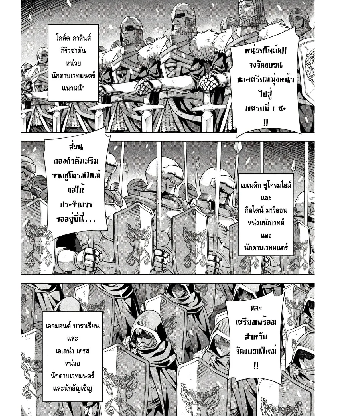 Drawing: Saikyou Mangaka wa Oekaki Skill de Isekai Musou Suru! นักวาดมังงะผู้ไร้เทียมทาน ณ แดนต่างโลก ตอนที่ 67 หน้า 2