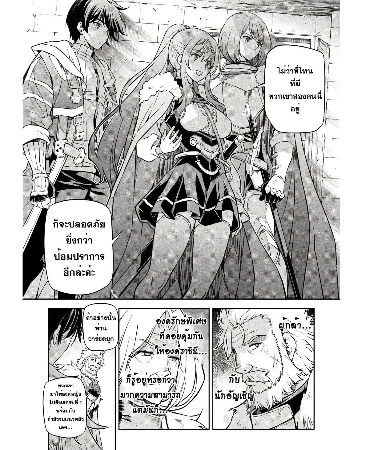 Drawing: Saikyou Mangaka wa Oekaki Skill de Isekai Musou Suru! นักวาดมังงะผู้ไร้เทียมทาน ณ แดนต่างโลก ตอนที่ 67 หน้า 6