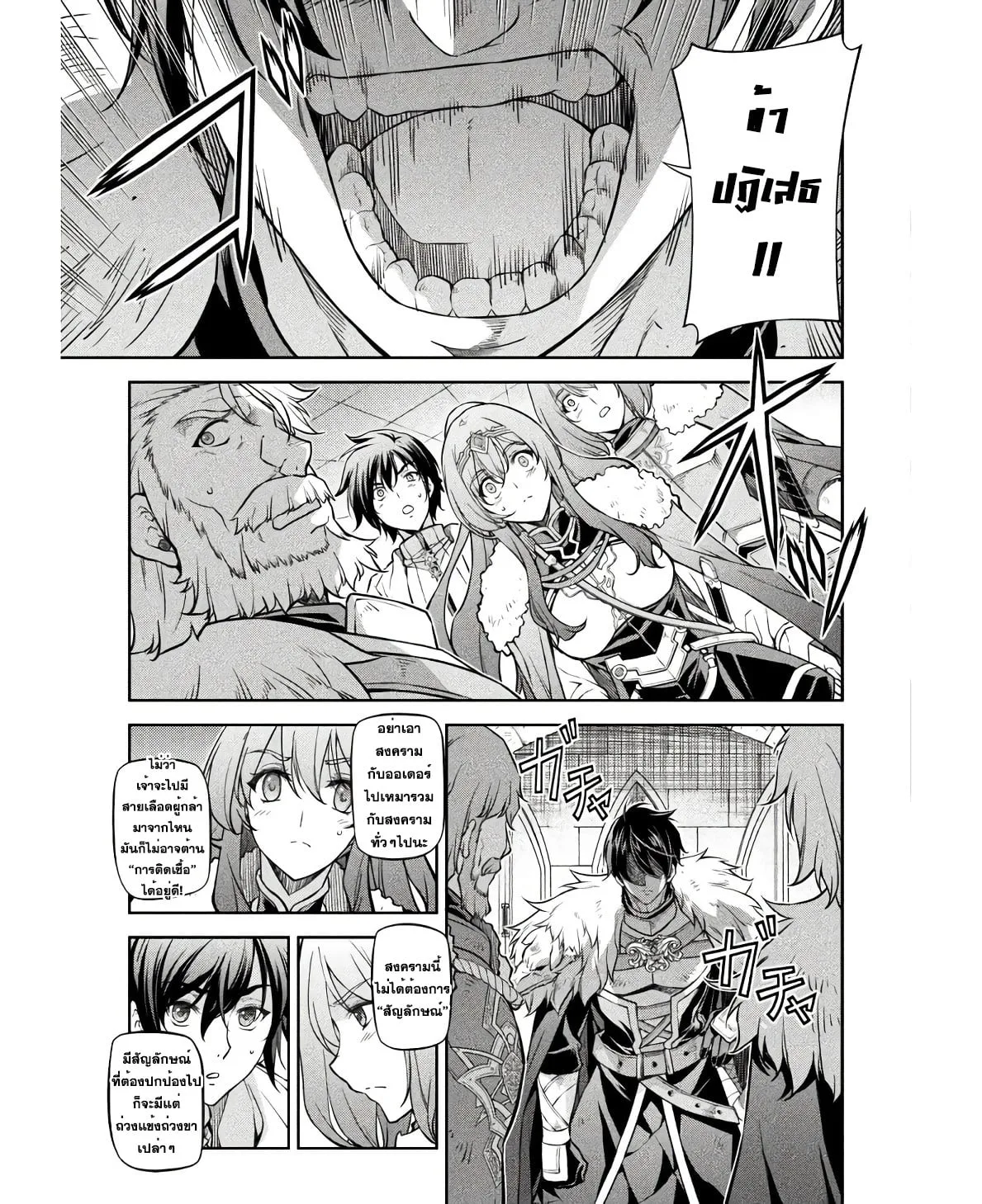 Drawing: Saikyou Mangaka wa Oekaki Skill de Isekai Musou Suru! นักวาดมังงะผู้ไร้เทียมทาน ณ แดนต่างโลก ตอนที่ 67 หน้า 7
