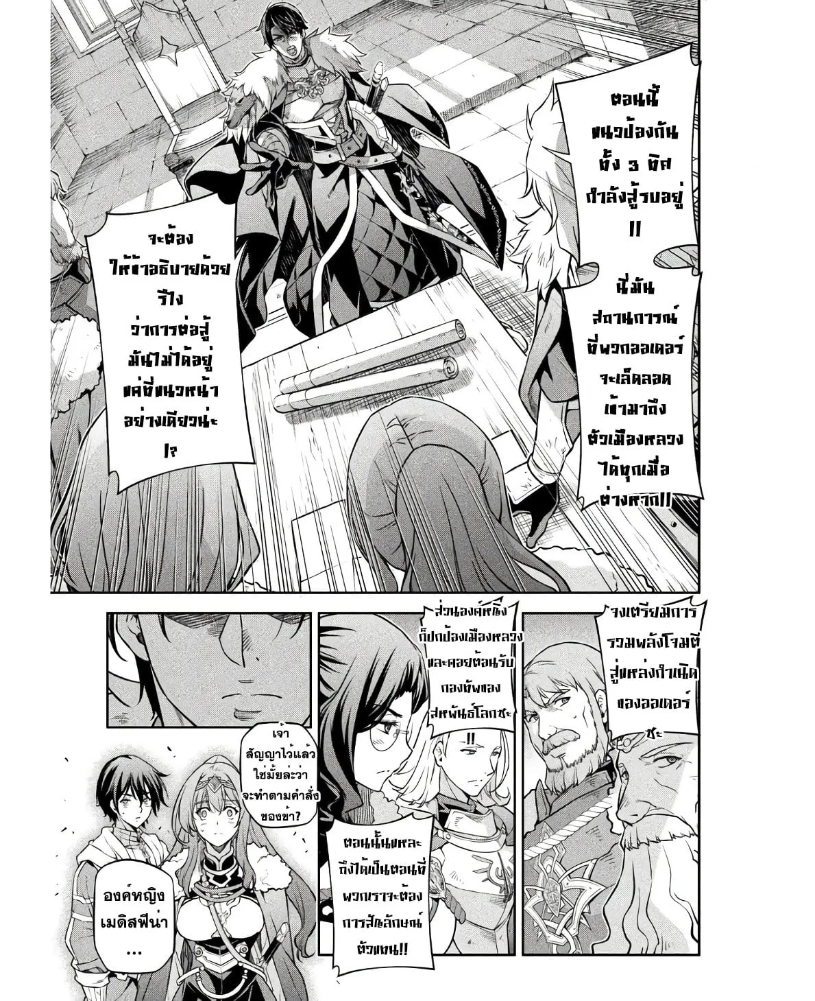Drawing: Saikyou Mangaka wa Oekaki Skill de Isekai Musou Suru! นักวาดมังงะผู้ไร้เทียมทาน ณ แดนต่างโลก ตอนที่ 67 หน้า 9