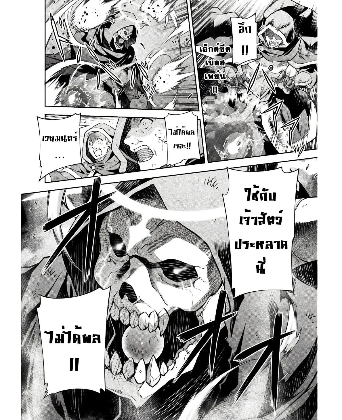 Drawing: Saikyou Mangaka wa Oekaki Skill de Isekai Musou Suru! นักวาดมังงะผู้ไร้เทียมทาน ณ แดนต่างโลก ตอนที่ 68 หน้า 12