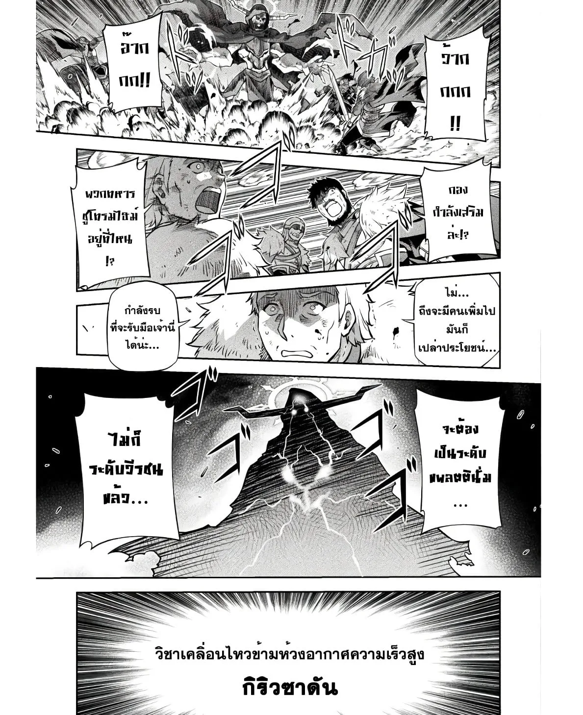 Drawing: Saikyou Mangaka wa Oekaki Skill de Isekai Musou Suru! นักวาดมังงะผู้ไร้เทียมทาน ณ แดนต่างโลก ตอนที่ 68 หน้า 13