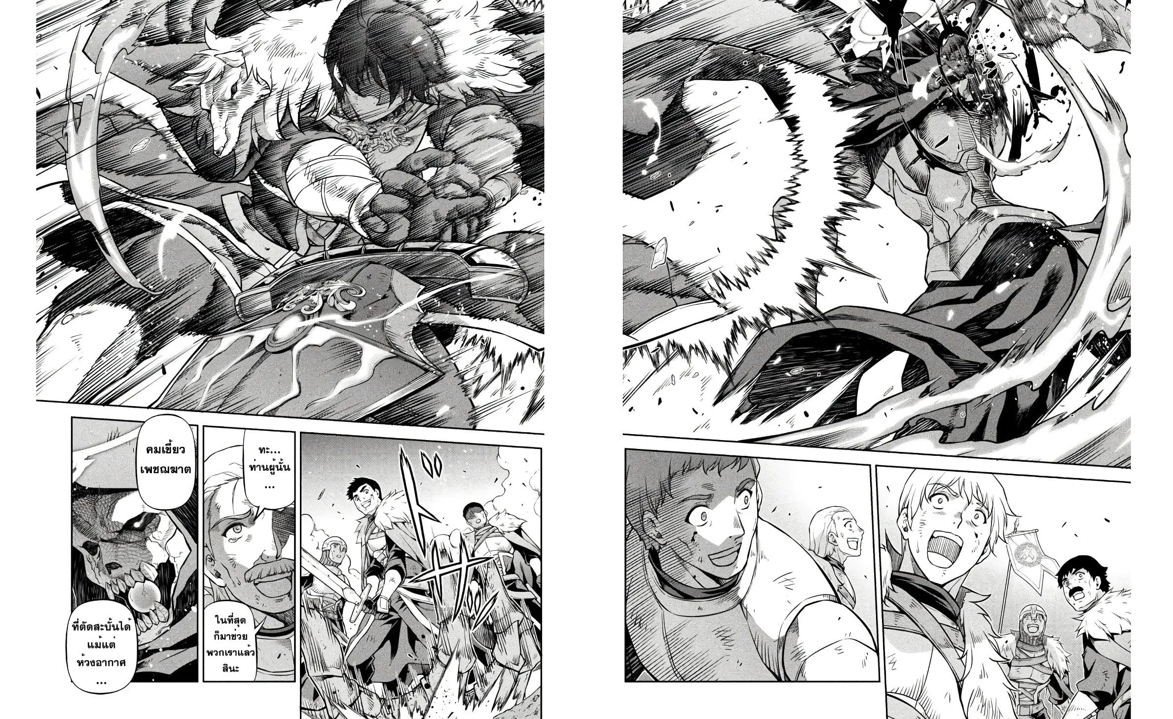 Drawing: Saikyou Mangaka wa Oekaki Skill de Isekai Musou Suru! นักวาดมังงะผู้ไร้เทียมทาน ณ แดนต่างโลก ตอนที่ 68 หน้า 14