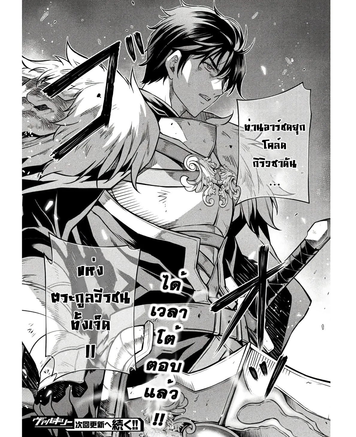 Drawing: Saikyou Mangaka wa Oekaki Skill de Isekai Musou Suru! นักวาดมังงะผู้ไร้เทียมทาน ณ แดนต่างโลก ตอนที่ 68 หน้า 15
