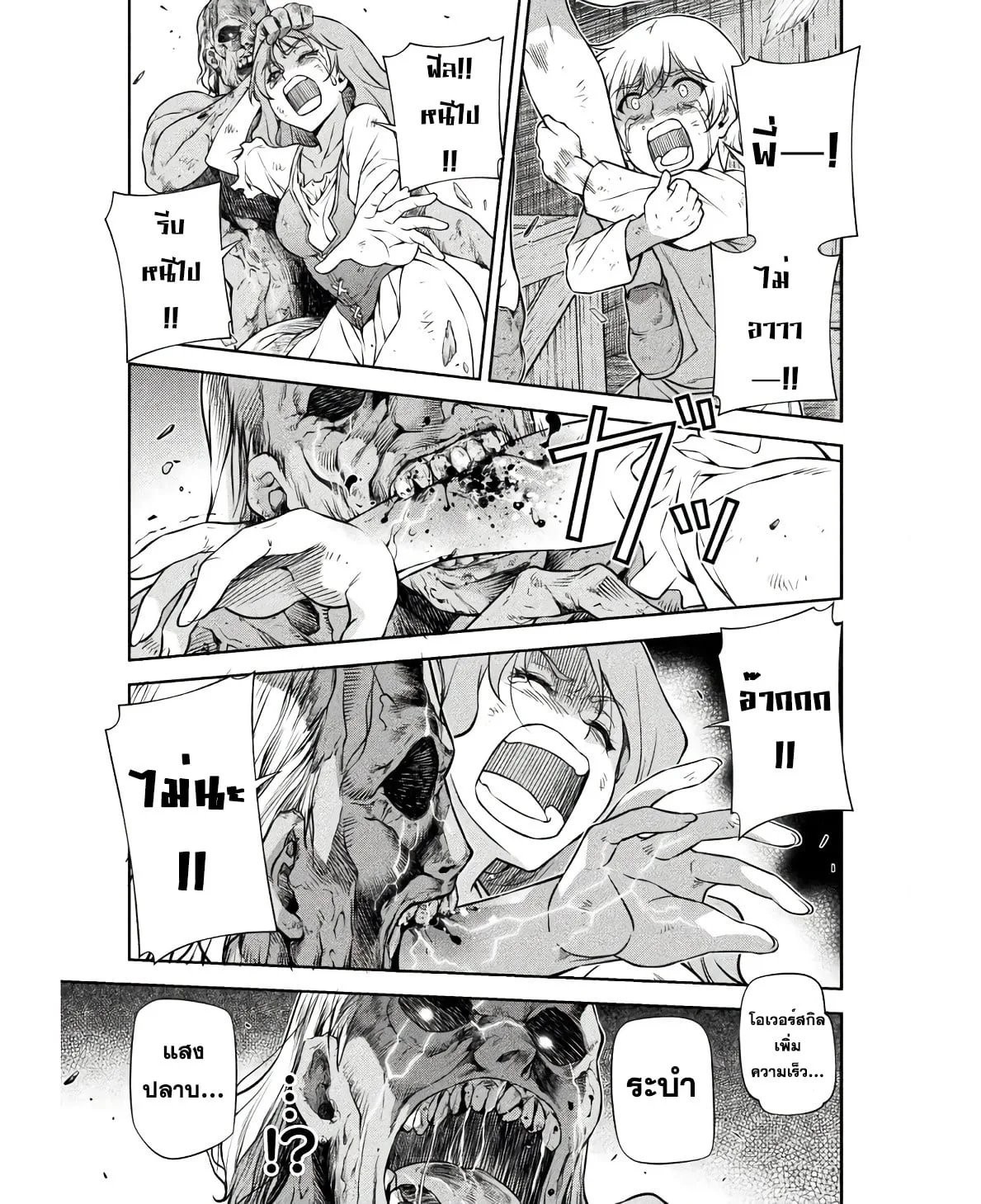 Drawing: Saikyou Mangaka wa Oekaki Skill de Isekai Musou Suru! นักวาดมังงะผู้ไร้เทียมทาน ณ แดนต่างโลก ตอนที่ 68 หน้า 2