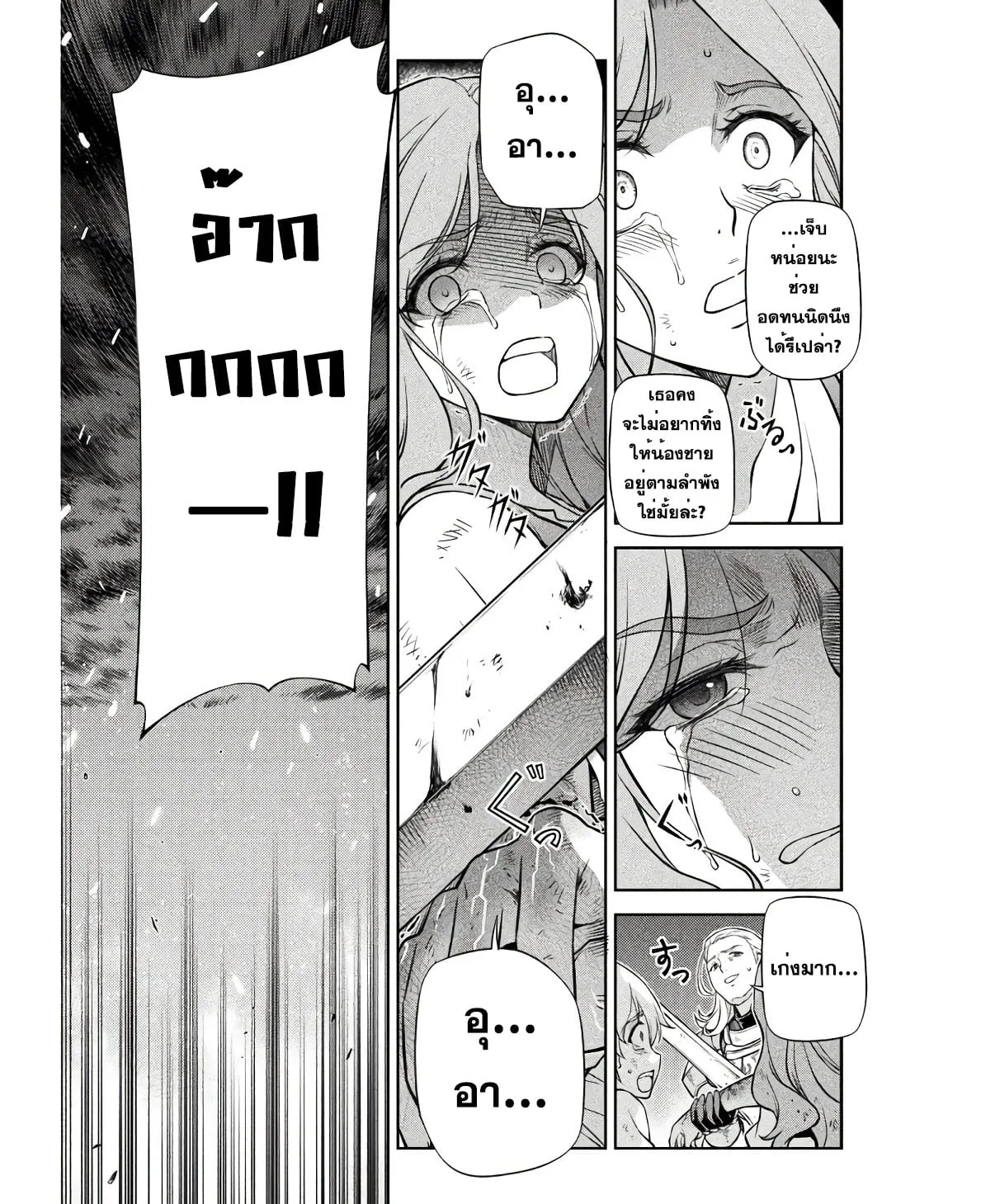 Drawing: Saikyou Mangaka wa Oekaki Skill de Isekai Musou Suru! นักวาดมังงะผู้ไร้เทียมทาน ณ แดนต่างโลก ตอนที่ 68 หน้า 4