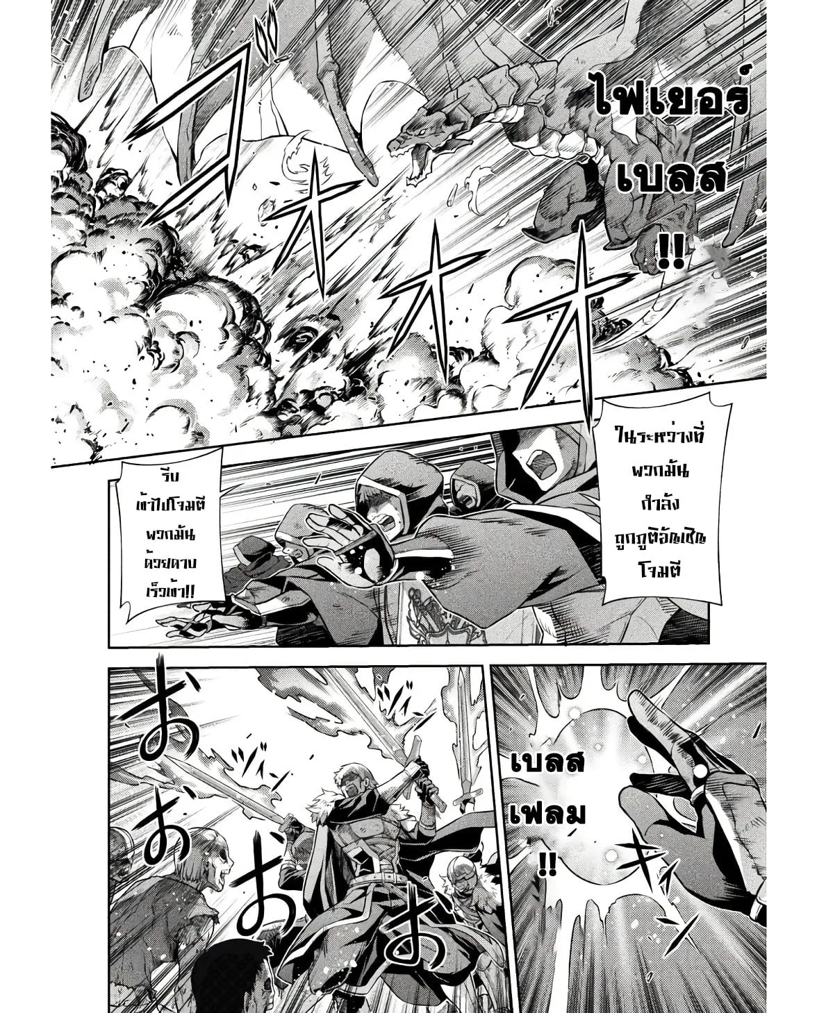 Drawing: Saikyou Mangaka wa Oekaki Skill de Isekai Musou Suru! นักวาดมังงะผู้ไร้เทียมทาน ณ แดนต่างโลก ตอนที่ 68 หน้า 5