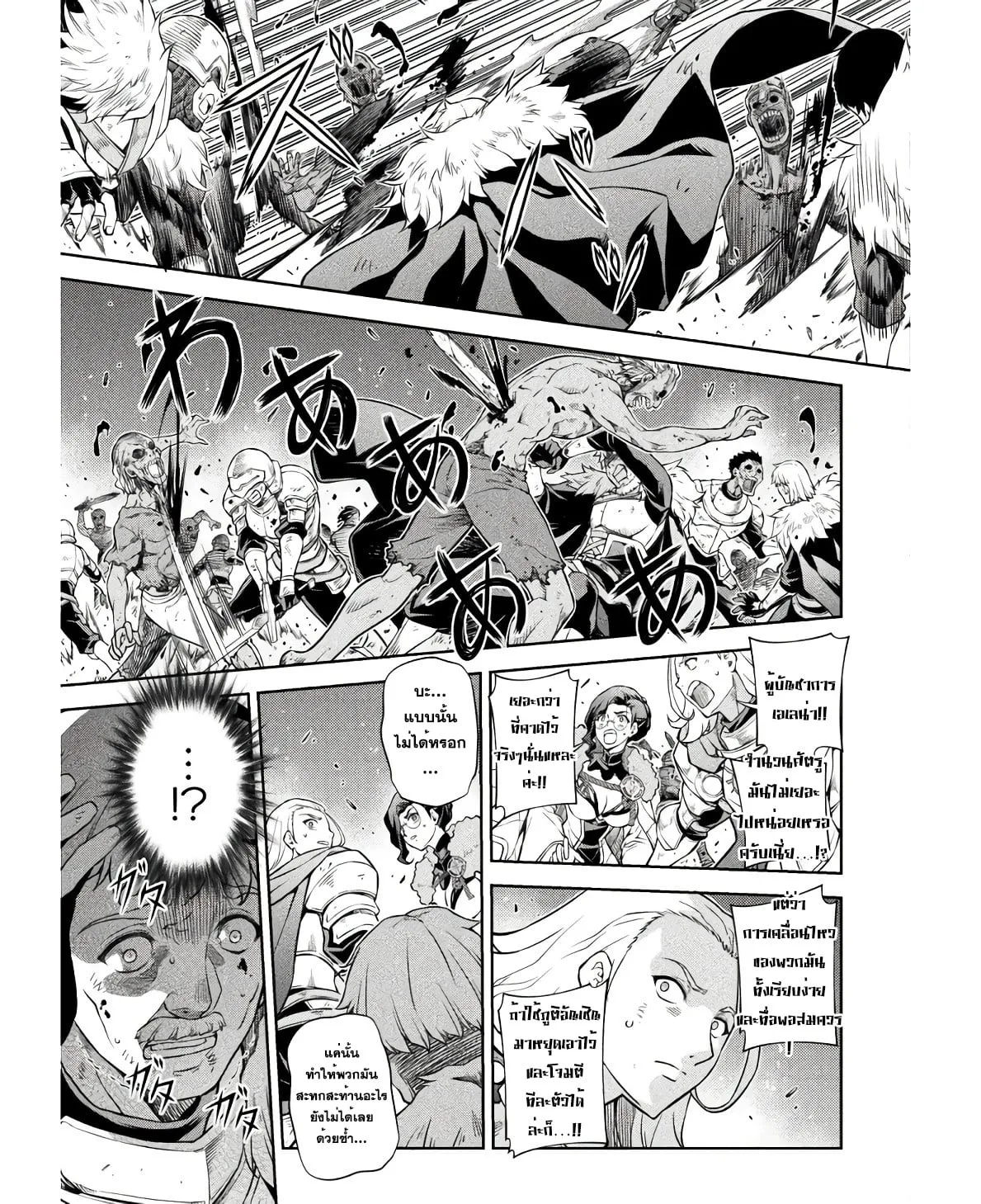 Drawing: Saikyou Mangaka wa Oekaki Skill de Isekai Musou Suru! นักวาดมังงะผู้ไร้เทียมทาน ณ แดนต่างโลก ตอนที่ 68 หน้า 6