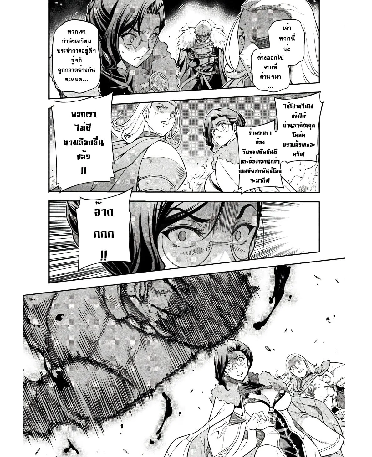 Drawing: Saikyou Mangaka wa Oekaki Skill de Isekai Musou Suru! นักวาดมังงะผู้ไร้เทียมทาน ณ แดนต่างโลก ตอนที่ 68 หน้า 7