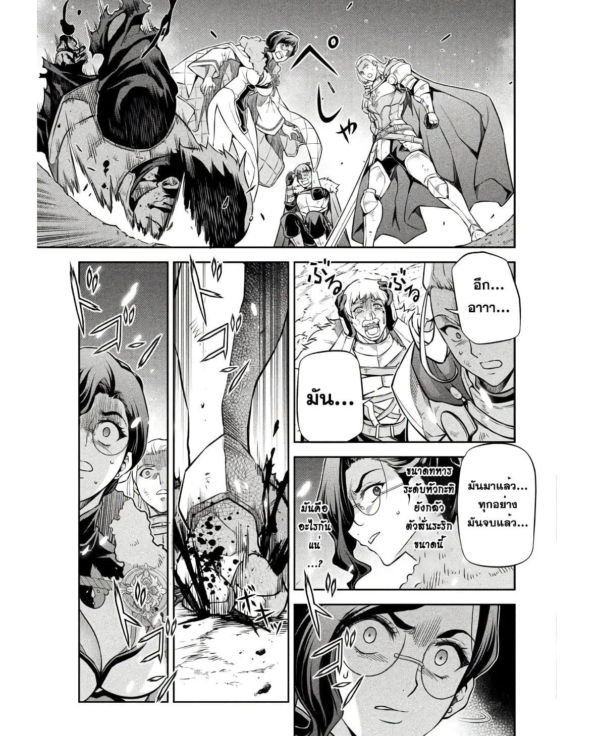 Drawing: Saikyou Mangaka wa Oekaki Skill de Isekai Musou Suru! นักวาดมังงะผู้ไร้เทียมทาน ณ แดนต่างโลก ตอนที่ 68 หน้า 8