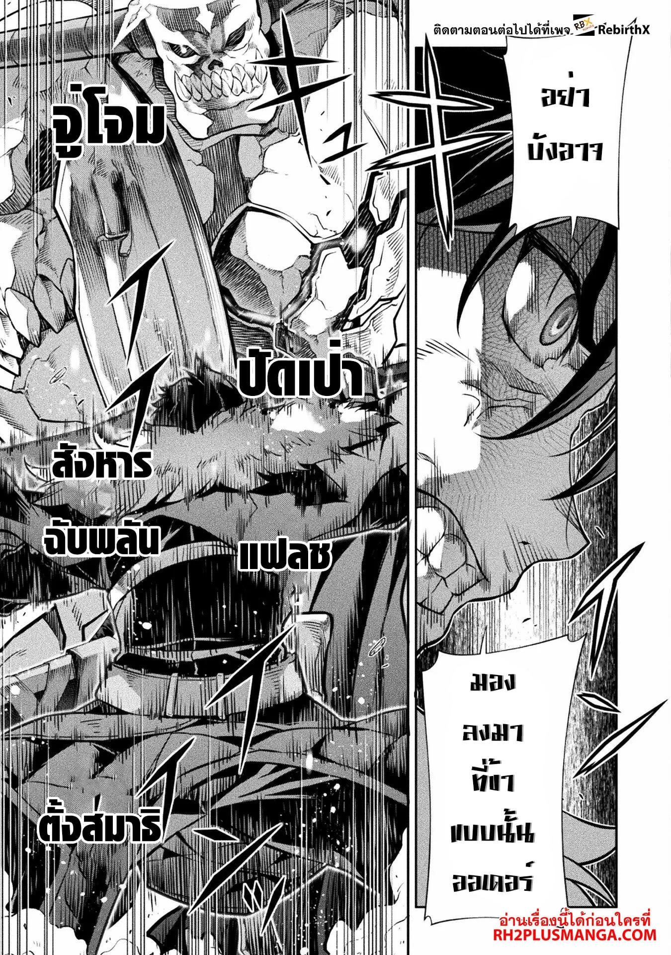 Drawing: Saikyou Mangaka wa Oekaki Skill de Isekai Musou Suru! นักวาดมังงะผู้ไร้เทียมทาน ณ แดนต่างโลก ตอนที่ 69 หน้า 11