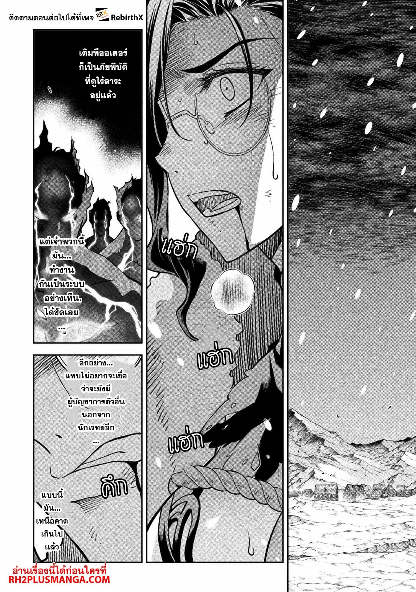 Drawing: Saikyou Mangaka wa Oekaki Skill de Isekai Musou Suru! นักวาดมังงะผู้ไร้เทียมทาน ณ แดนต่างโลก ตอนที่ 69 หน้า 15