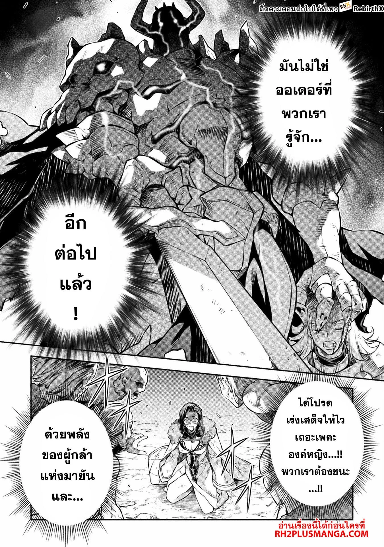Drawing: Saikyou Mangaka wa Oekaki Skill de Isekai Musou Suru! นักวาดมังงะผู้ไร้เทียมทาน ณ แดนต่างโลก ตอนที่ 69 หน้า 16