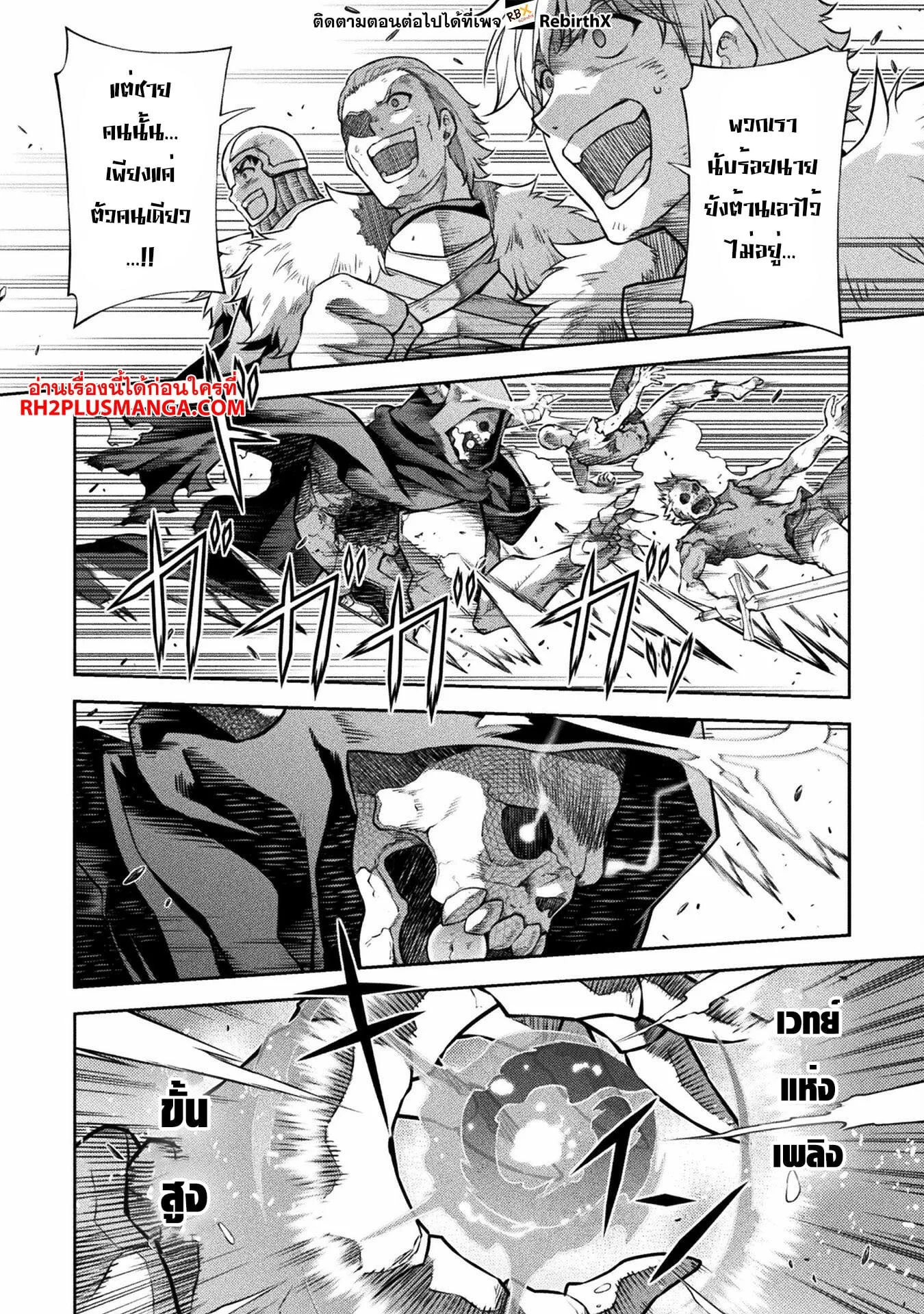 Drawing: Saikyou Mangaka wa Oekaki Skill de Isekai Musou Suru! นักวาดมังงะผู้ไร้เทียมทาน ณ แดนต่างโลก ตอนที่ 69 หน้า 6