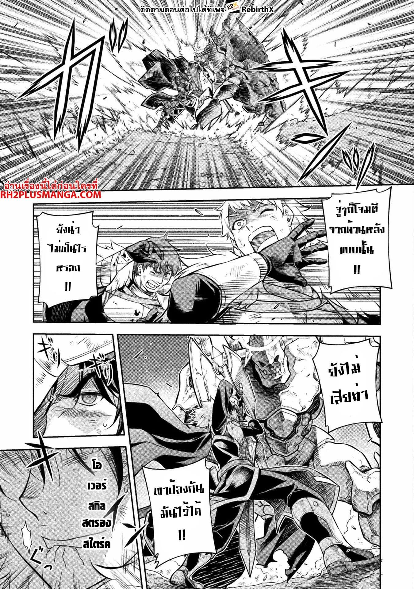 Drawing: Saikyou Mangaka wa Oekaki Skill de Isekai Musou Suru! นักวาดมังงะผู้ไร้เทียมทาน ณ แดนต่างโลก ตอนที่ 69 หน้า 9