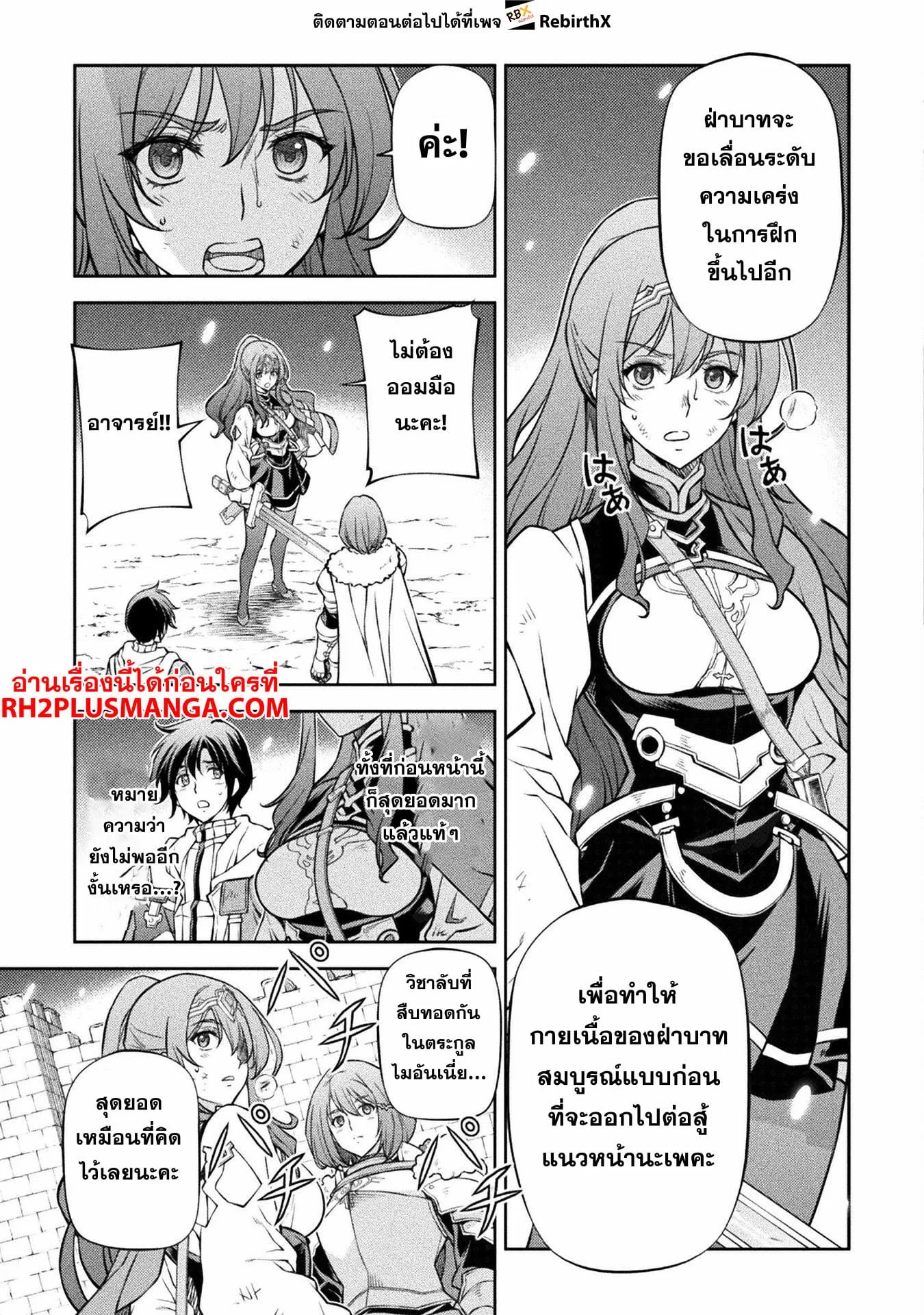 Drawing: Saikyou Mangaka wa Oekaki Skill de Isekai Musou Suru! นักวาดมังงะผู้ไร้เทียมทาน ณ แดนต่างโลก ตอนที่ 70 หน้า 10