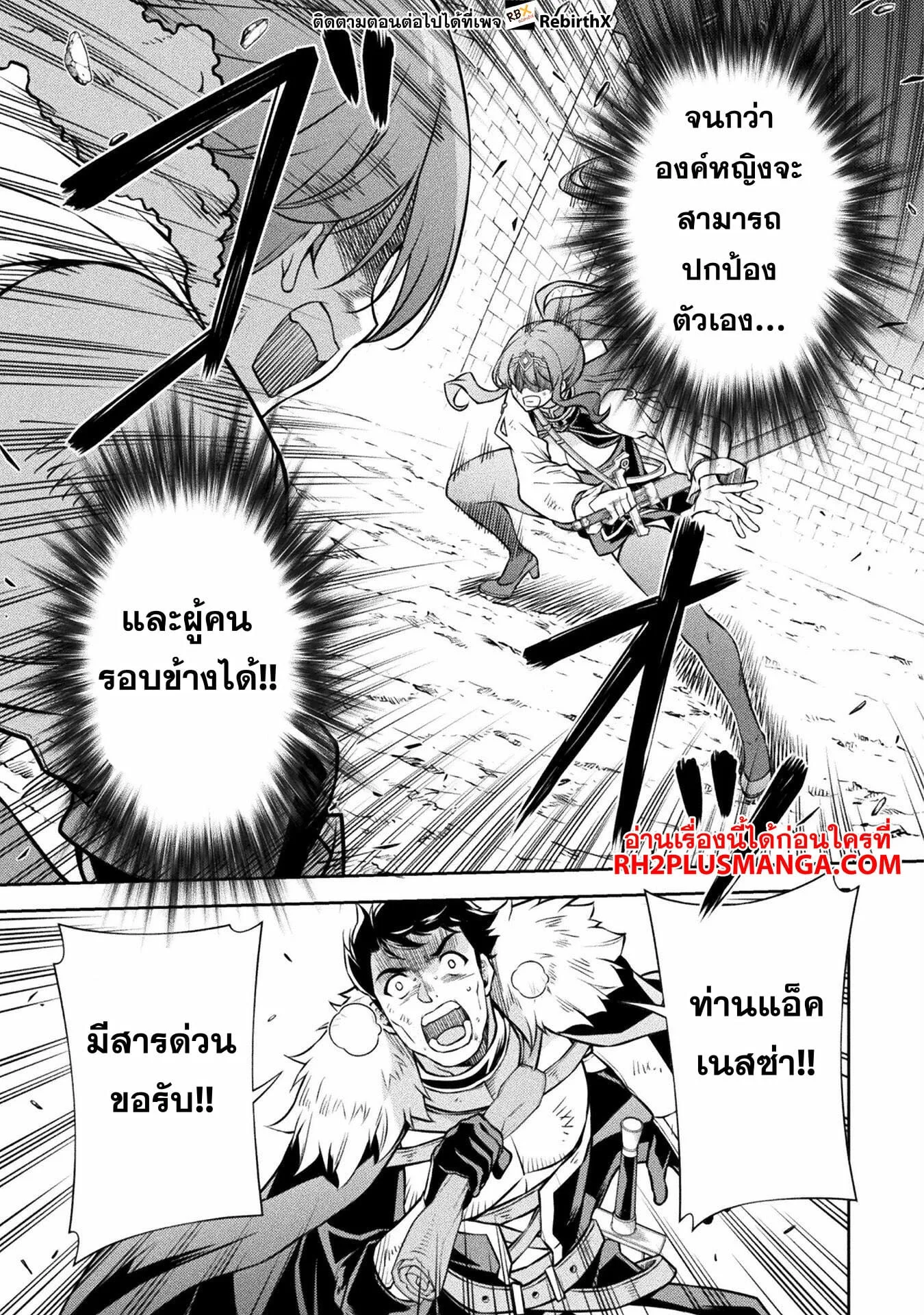 Drawing: Saikyou Mangaka wa Oekaki Skill de Isekai Musou Suru! นักวาดมังงะผู้ไร้เทียมทาน ณ แดนต่างโลก ตอนที่ 70 หน้า 14