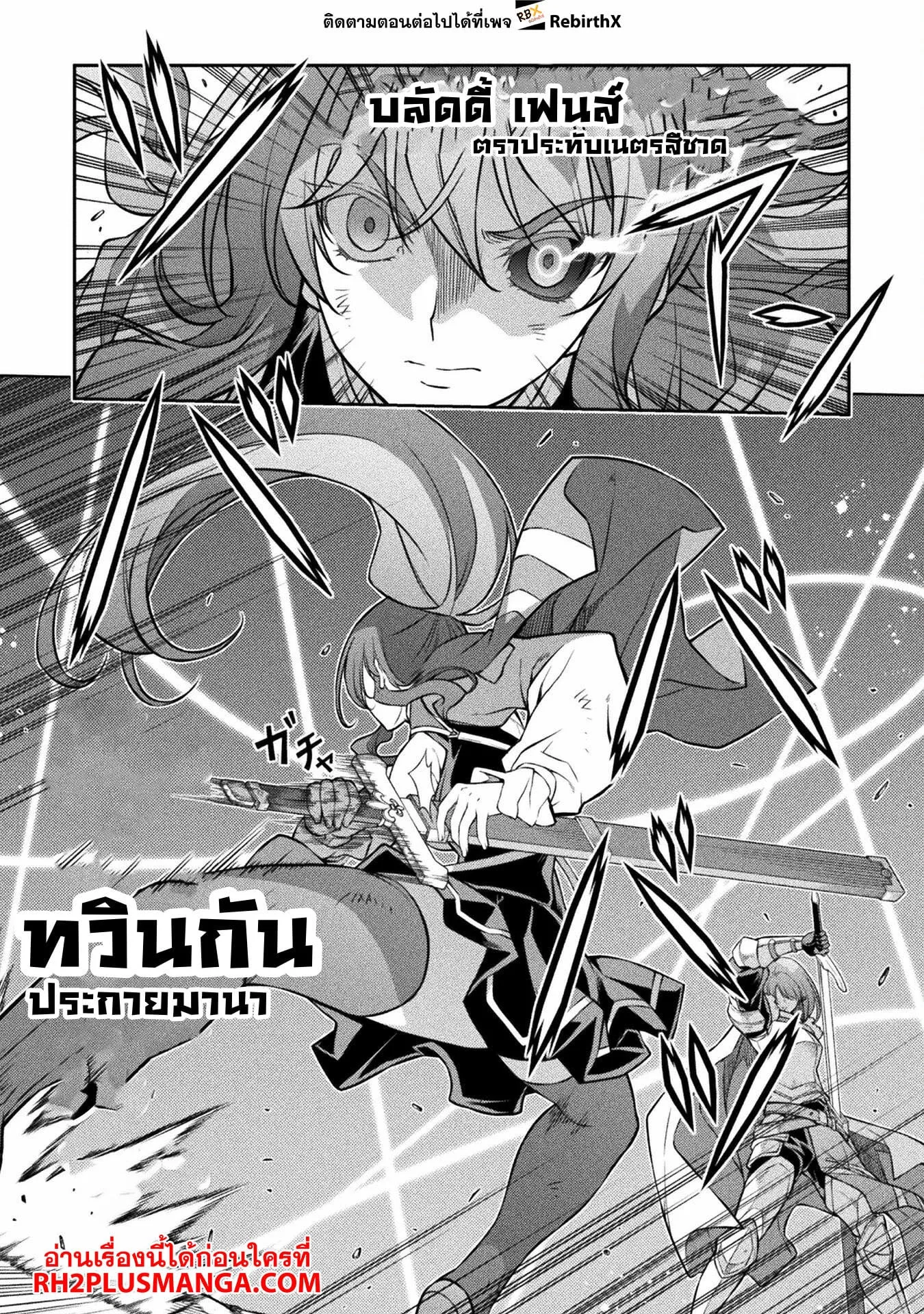 Drawing: Saikyou Mangaka wa Oekaki Skill de Isekai Musou Suru! นักวาดมังงะผู้ไร้เทียมทาน ณ แดนต่างโลก ตอนที่ 70 หน้า 4