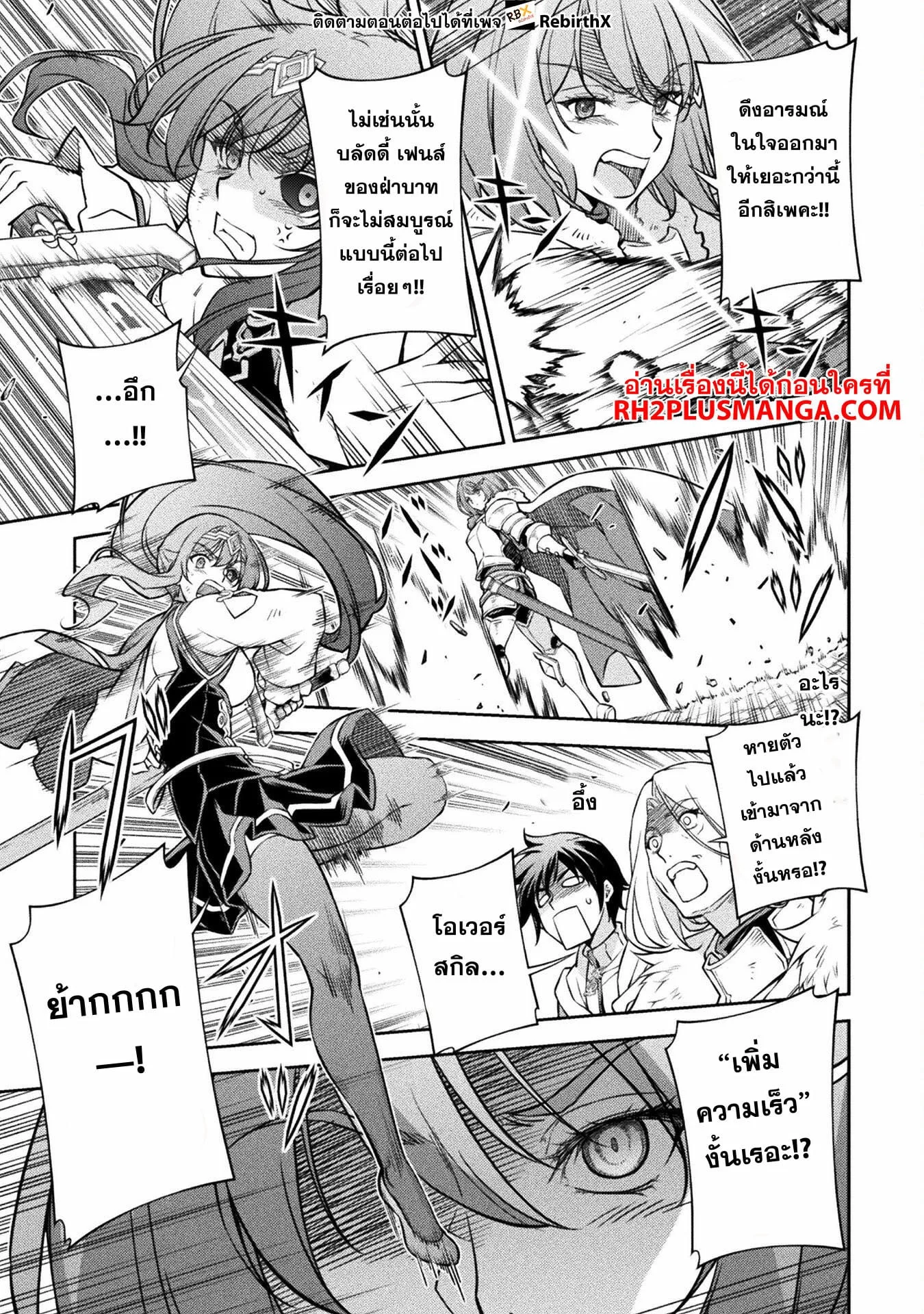 Drawing: Saikyou Mangaka wa Oekaki Skill de Isekai Musou Suru! นักวาดมังงะผู้ไร้เทียมทาน ณ แดนต่างโลก ตอนที่ 70 หน้า 6