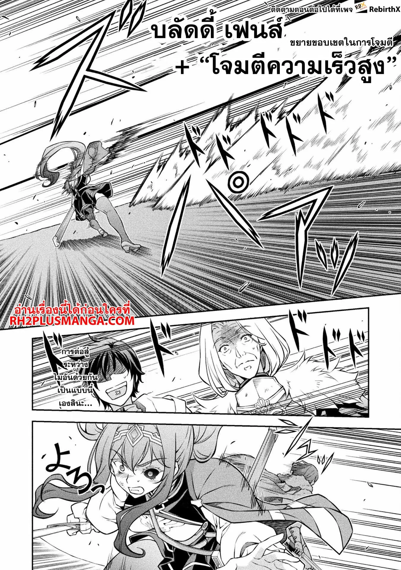 Drawing: Saikyou Mangaka wa Oekaki Skill de Isekai Musou Suru! นักวาดมังงะผู้ไร้เทียมทาน ณ แดนต่างโลก ตอนที่ 70 หน้า 7