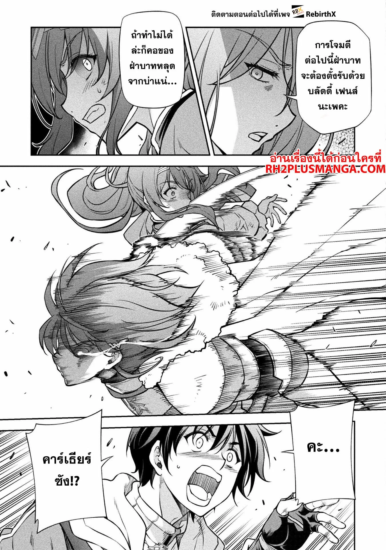 Drawing: Saikyou Mangaka wa Oekaki Skill de Isekai Musou Suru! นักวาดมังงะผู้ไร้เทียมทาน ณ แดนต่างโลก ตอนที่ 70 หน้า 8