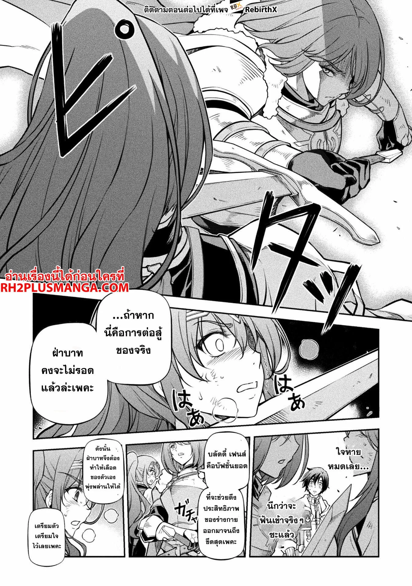 Drawing: Saikyou Mangaka wa Oekaki Skill de Isekai Musou Suru! นักวาดมังงะผู้ไร้เทียมทาน ณ แดนต่างโลก ตอนที่ 70 หน้า 9