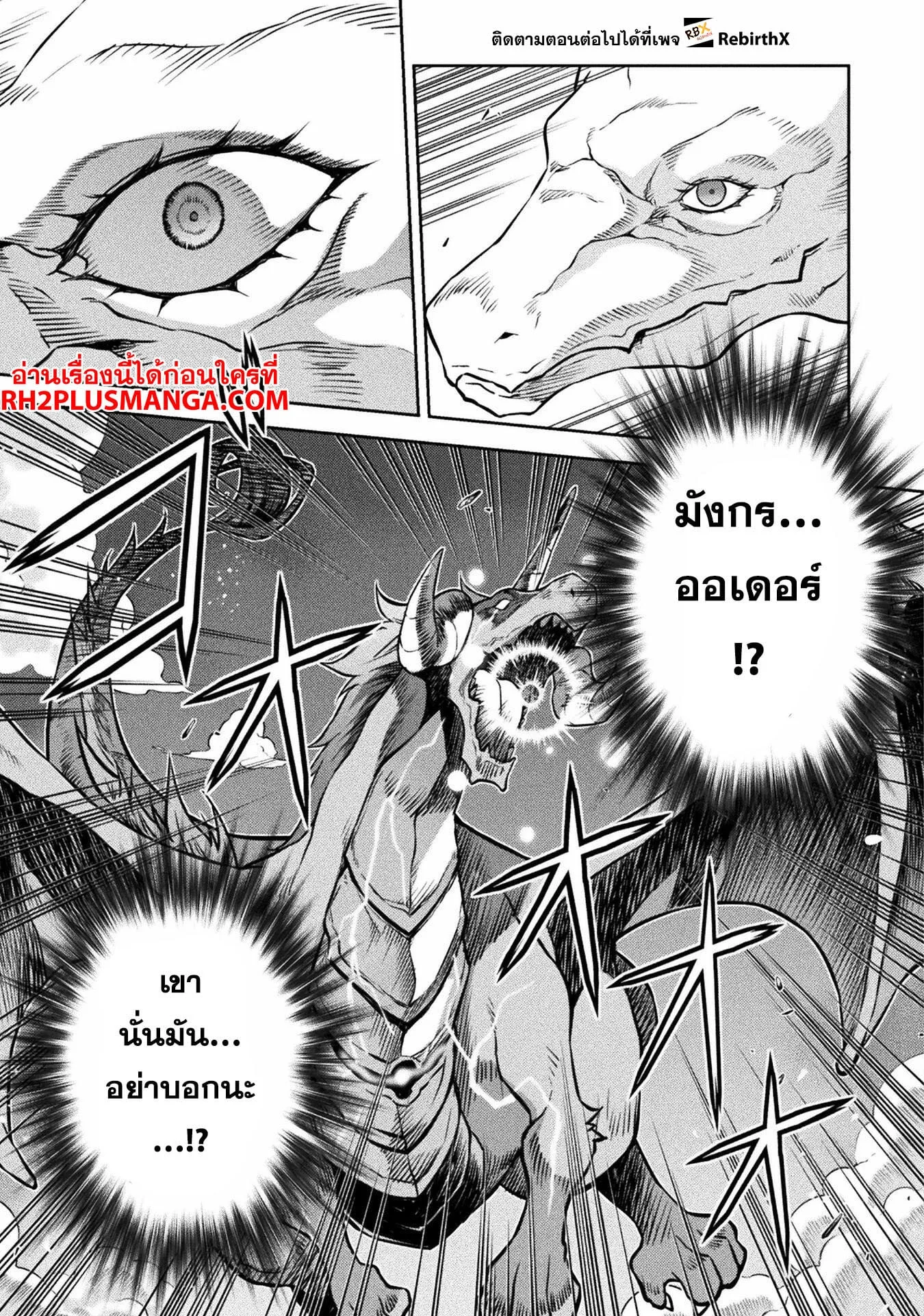 Drawing: Saikyou Mangaka wa Oekaki Skill de Isekai Musou Suru! นักวาดมังงะผู้ไร้เทียมทาน ณ แดนต่างโลก ตอนที่ 71 หน้า 14