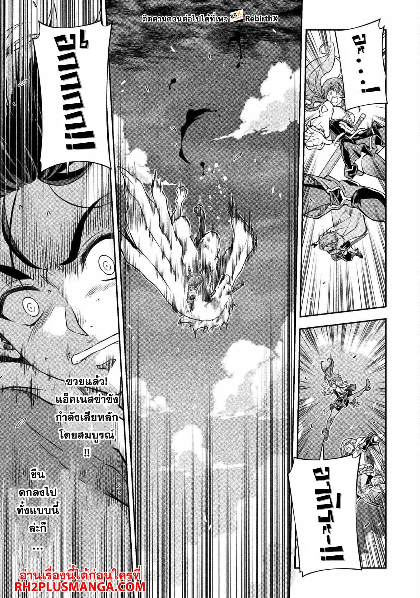 Drawing: Saikyou Mangaka wa Oekaki Skill de Isekai Musou Suru! นักวาดมังงะผู้ไร้เทียมทาน ณ แดนต่างโลก ตอนที่ 71 หน้า 16