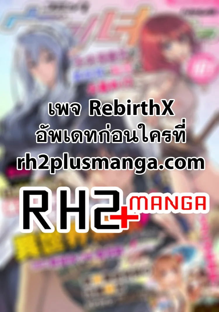 Drawing: Saikyou Mangaka wa Oekaki Skill de Isekai Musou Suru! นักวาดมังงะผู้ไร้เทียมทาน ณ แดนต่างโลก ตอนที่ 71 หน้า 18