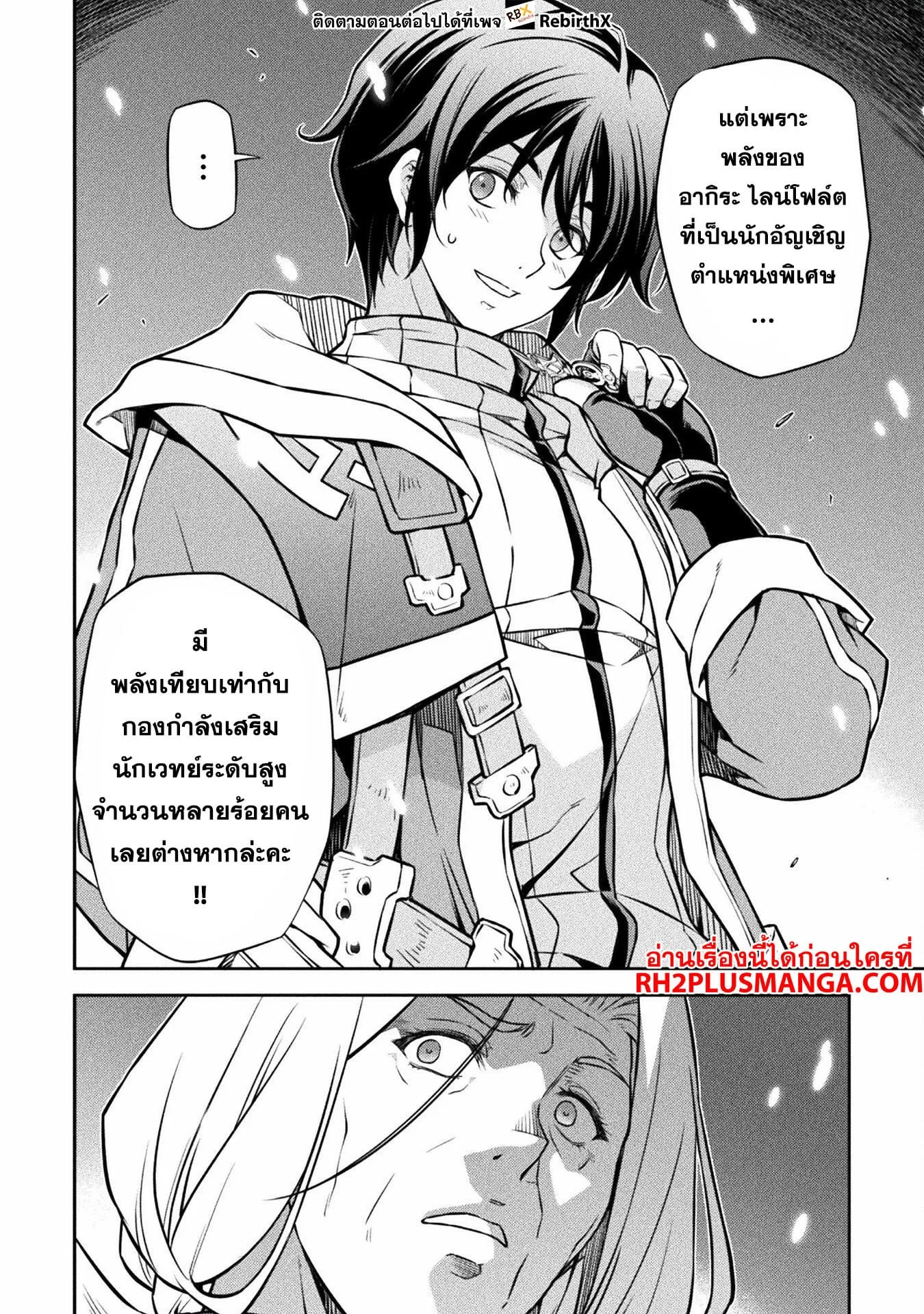 Drawing: Saikyou Mangaka wa Oekaki Skill de Isekai Musou Suru! นักวาดมังงะผู้ไร้เทียมทาน ณ แดนต่างโลก ตอนที่ 71 หน้า 5