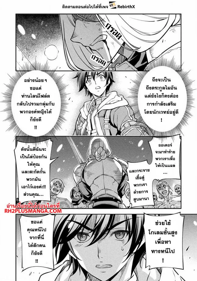 Drawing: Saikyou Mangaka wa Oekaki Skill de Isekai Musou Suru! นักวาดมังงะผู้ไร้เทียมทาน ณ แดนต่างโลก ตอนที่ 72 หน้า 12