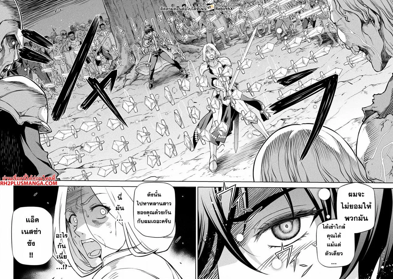 Drawing: Saikyou Mangaka wa Oekaki Skill de Isekai Musou Suru! นักวาดมังงะผู้ไร้เทียมทาน ณ แดนต่างโลก ตอนที่ 72 หน้า 14