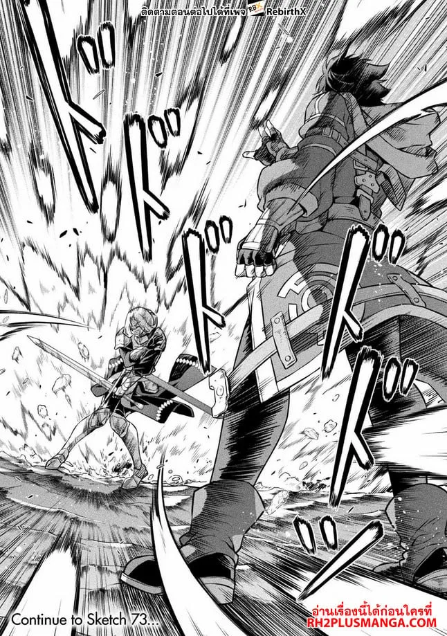 Drawing: Saikyou Mangaka wa Oekaki Skill de Isekai Musou Suru! นักวาดมังงะผู้ไร้เทียมทาน ณ แดนต่างโลก ตอนที่ 72 หน้า 15
