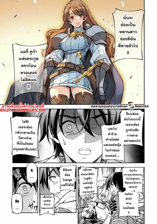Drawing: Saikyou Mangaka wa Oekaki Skill de Isekai Musou Suru! นักวาดมังงะผู้ไร้เทียมทาน ณ แดนต่างโลก ตอนที่ 72 หน้า 5