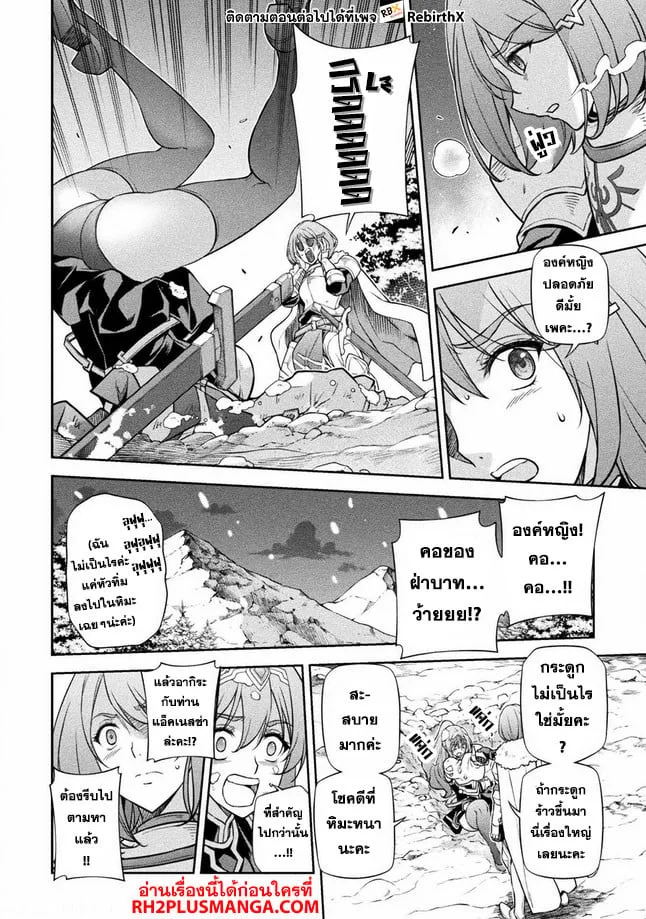 Drawing: Saikyou Mangaka wa Oekaki Skill de Isekai Musou Suru! นักวาดมังงะผู้ไร้เทียมทาน ณ แดนต่างโลก ตอนที่ 72 หน้า 8
