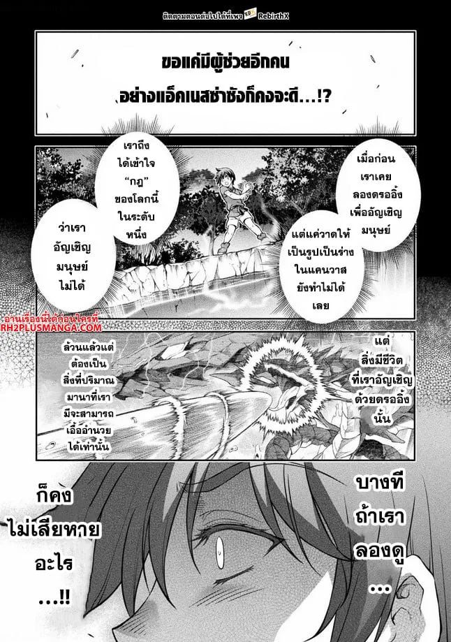 Drawing: Saikyou Mangaka wa Oekaki Skill de Isekai Musou Suru! นักวาดมังงะผู้ไร้เทียมทาน ณ แดนต่างโลก ตอนที่ 73 หน้า 10
