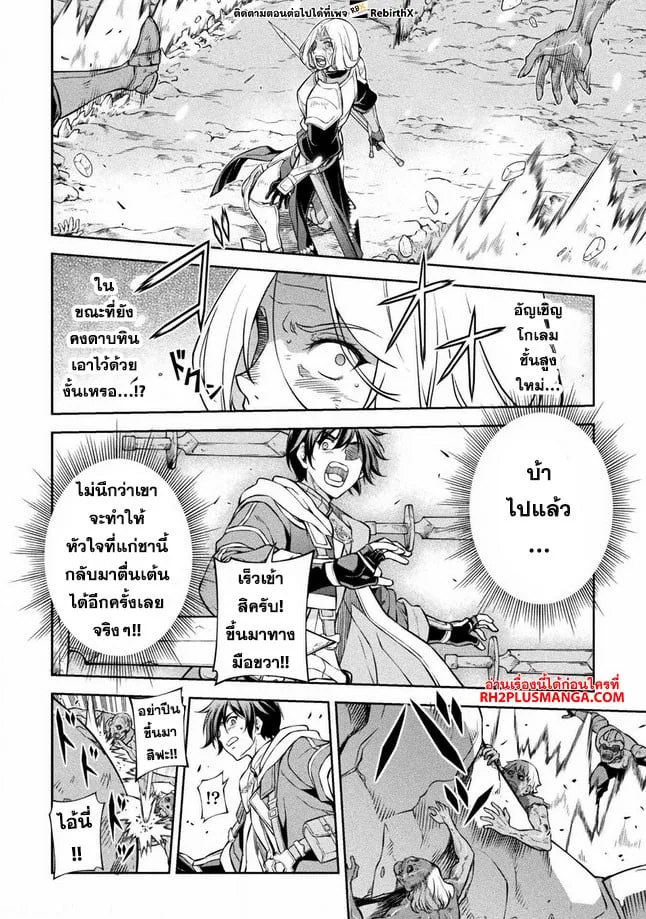 Drawing: Saikyou Mangaka wa Oekaki Skill de Isekai Musou Suru! นักวาดมังงะผู้ไร้เทียมทาน ณ แดนต่างโลก ตอนที่ 73 หน้า 3