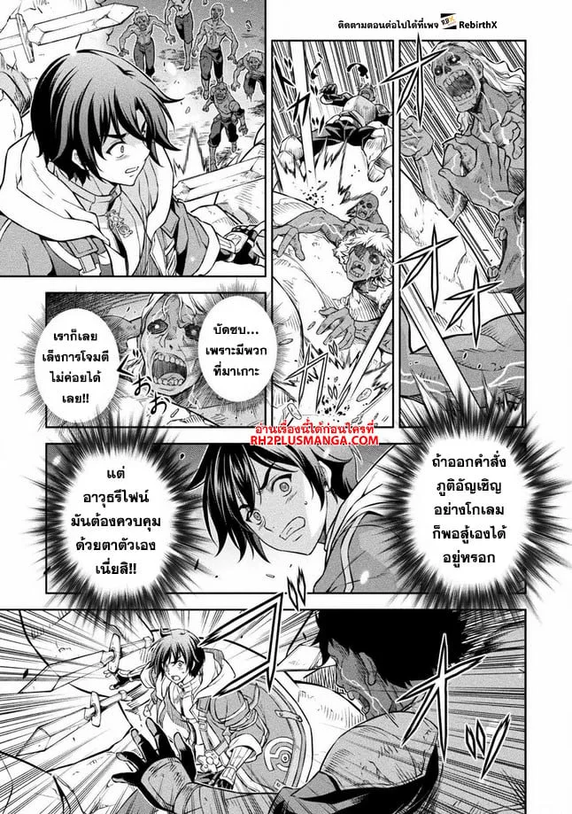 Drawing: Saikyou Mangaka wa Oekaki Skill de Isekai Musou Suru! นักวาดมังงะผู้ไร้เทียมทาน ณ แดนต่างโลก ตอนที่ 73 หน้า 4