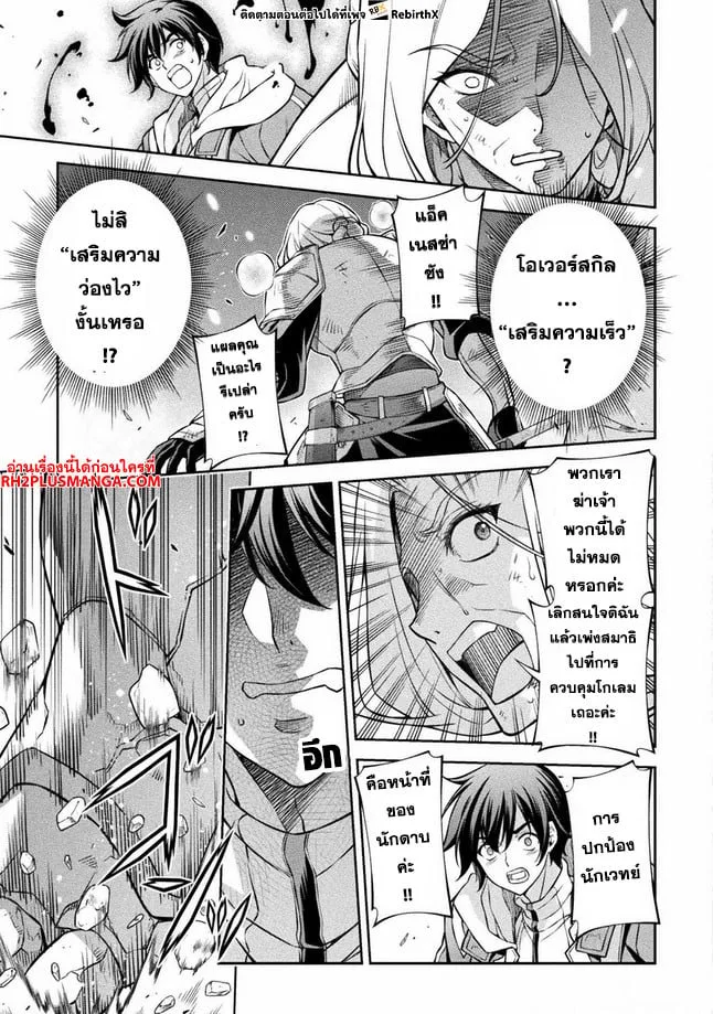 Drawing: Saikyou Mangaka wa Oekaki Skill de Isekai Musou Suru! นักวาดมังงะผู้ไร้เทียมทาน ณ แดนต่างโลก ตอนที่ 73 หน้า 6