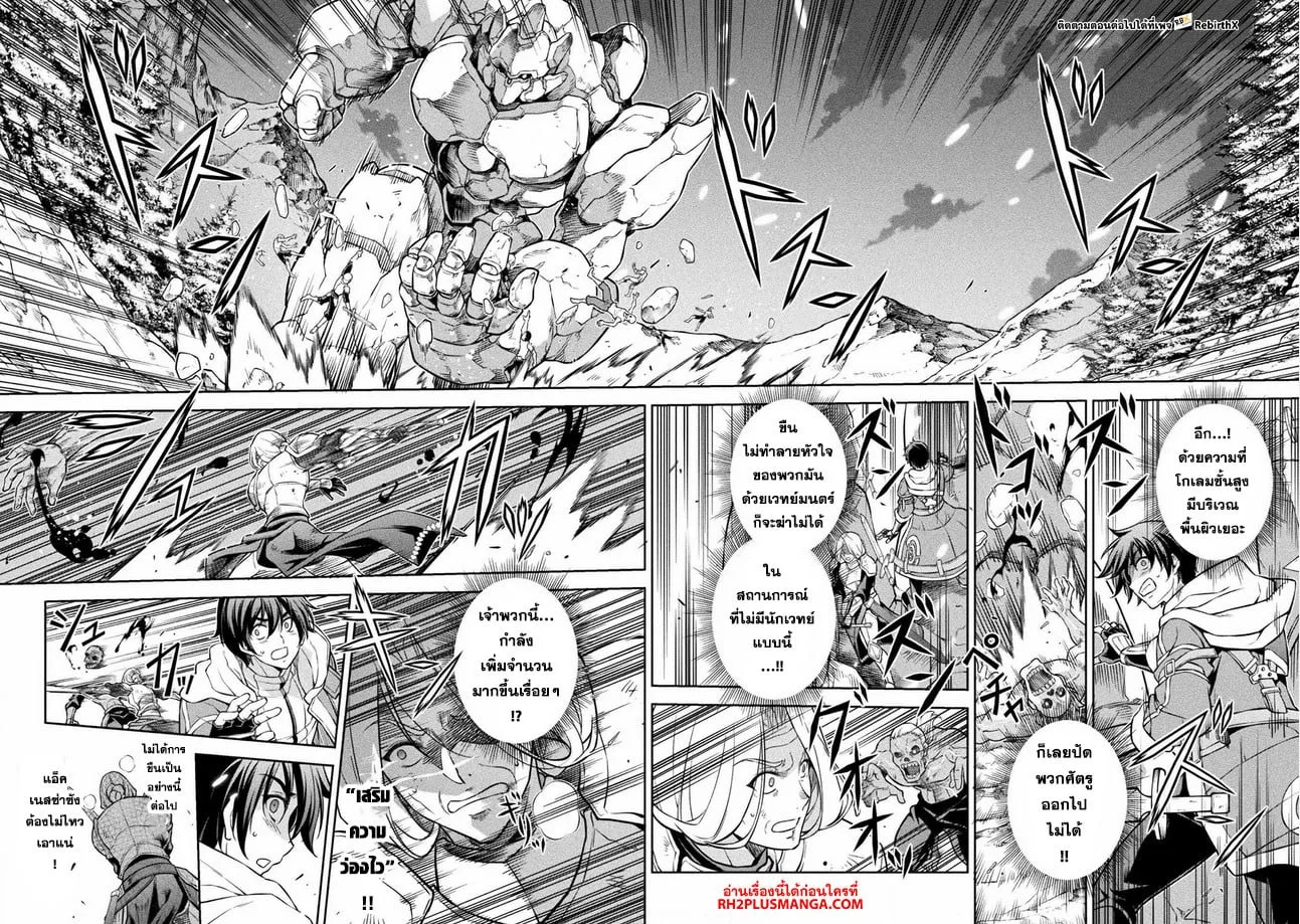 Drawing: Saikyou Mangaka wa Oekaki Skill de Isekai Musou Suru! นักวาดมังงะผู้ไร้เทียมทาน ณ แดนต่างโลก ตอนที่ 73 หน้า 7