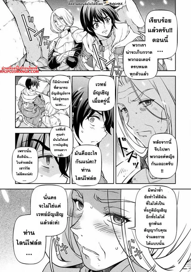 Drawing: Saikyou Mangaka wa Oekaki Skill de Isekai Musou Suru! นักวาดมังงะผู้ไร้เทียมทาน ณ แดนต่างโลก ตอนที่ 74 หน้า 9